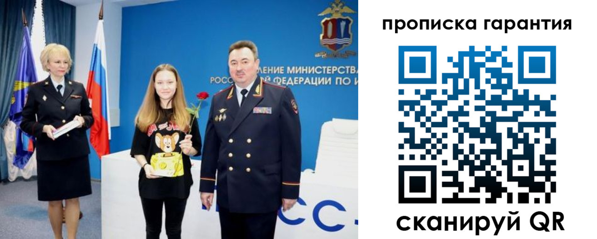 прописка в квартире в Фролово