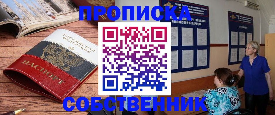 миграционный учет в Фролово